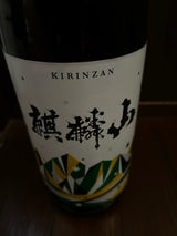 麒麟山 伝統辛口 1.8L