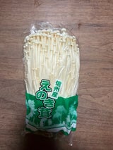 長印飯山 えのき茸 200g