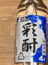 釜屋 彩酎 20度 甲 4L