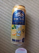 麒麟特製レモンサワー 缶 500ml