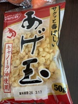 スター あげ玉 50g