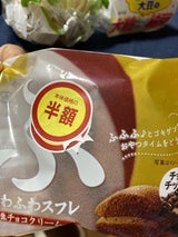 ふわふわスフレ(生チョコクリーム)