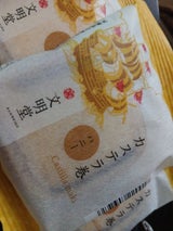 文明堂東京 カステラ巻ハニー 1個