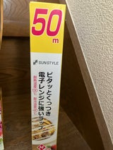 大日 電子レンジに強いラップミニ 22X50m