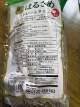 三洋通商 はるさめ 100g