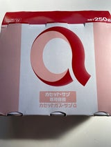 あらた カセットガス・サンa 3本