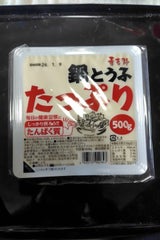 山食 華吉野たっぷり鍋とうふ 500g