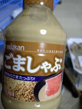ミツカン ごましゃぶ 250ml