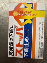 ストッパ下痢止めEX 12錠