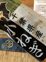 フラットリバー 小ネギ 90g