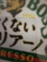 クラフトボス 甘くないイタリアーノ 500ml