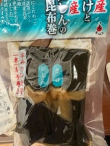 恵味や 国産さけとにしんの昆布巻 2本