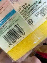 山田利 キッチンスポンジ ソフト 8個