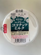 LittleAsia タピオカココナッツミルク