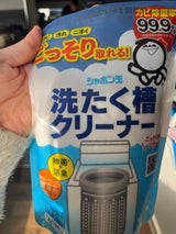 シャボン玉 洗たく槽クリーナー 500g
