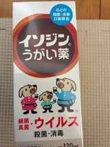 イソジンうがい薬 120ml