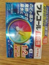 プレコール持続性カプセル 12カプセル