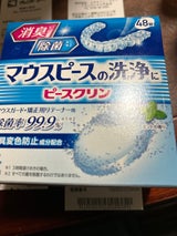 パーシャルデント マウスピース洗浄剤 48錠