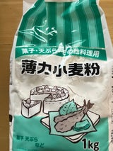 奥本 GS薄力小麦粉 1kg