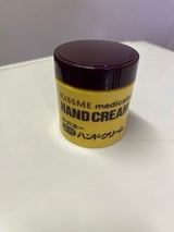 キスミー 薬用ハンドクリーム 75g