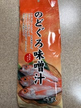 はぎの食品 のどぐろみそ汁 5食