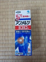 ニューアンメルツ ヨコヨコA 80ml