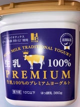 ホリ 生乳100%北陸のプレミアムYG 380g