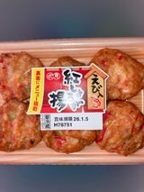 伏見蒲鉾 えび入紅しょうが揚 6個