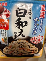 丸美屋 おうち食堂 白和えの素 カレンダー 22g