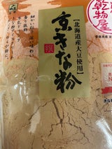 山城屋 京きな粉 袋 110g