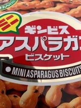 ギンビス ミニアスパラガス 65g