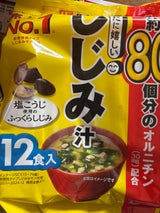 ハナマルキ からだに嬉しいしじみ汁 12食