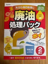 協和紙工 廃油処理パック