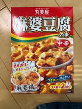 丸美屋 麻婆豆腐の素 中辛 箱 162g