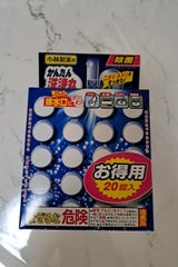 小林製薬 かんたん洗浄丸 お徳用 20錠