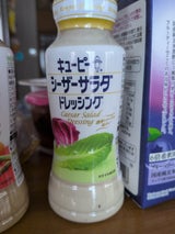 シーザーサラダドレッシング 180ml