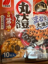 三幸 丸大豆せんべい旨口醤油味 10枚