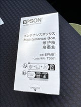 EPSON メンテナンスボックス EPMB1