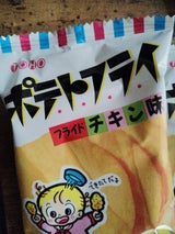 東豊製菓 ポテトフライ フライドチキン 11g