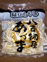 加藤 もやし 200g