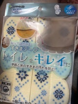 便器すきまテープ モロッコタイル BL