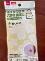 山田利 障子ふすまお直しシール