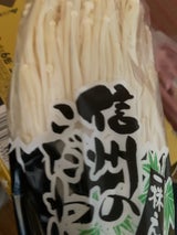 金丸物産 えのき茸 信州の拘り茸 200g