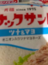 フジパン スナックサンド ツナ&マヨ 2個