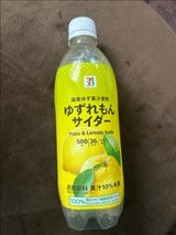 セブンプレミアム ゆずれもんサイダー 500ml