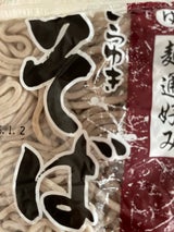 シラユキ そば 150g