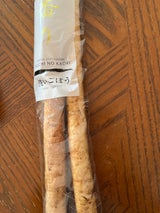 ショウナン ミネラル洗いごぼう 2P