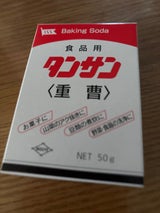 井上 タンサン 箱 50g