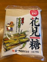 第一糖業 国産花見糖 袋 700g