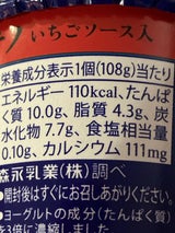 ギリシャYGパルテノ いちごソース入 108g